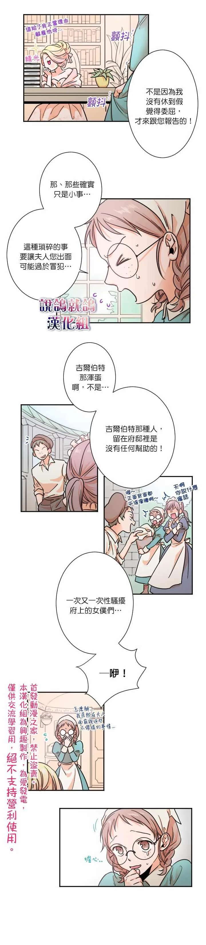 第16话 第11页