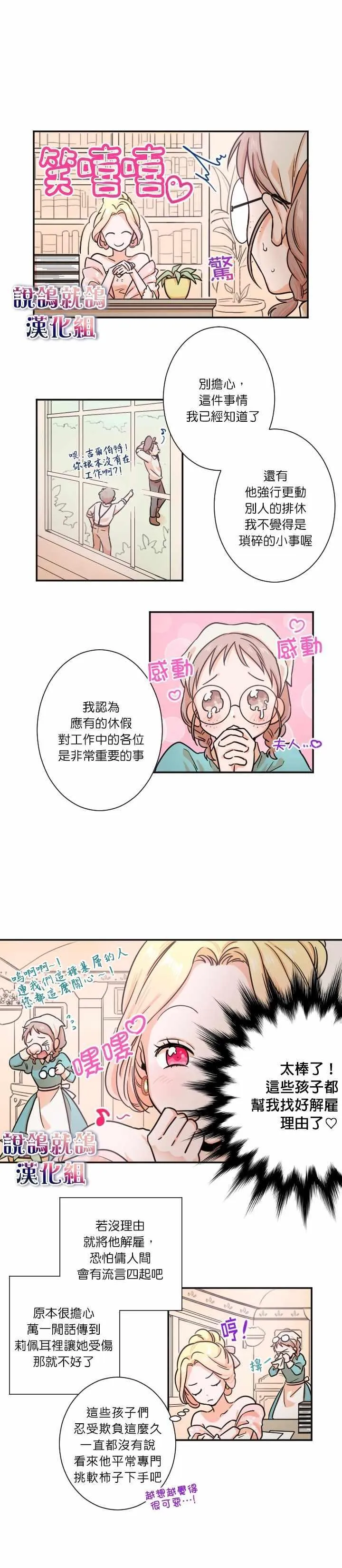 第16话 第12页