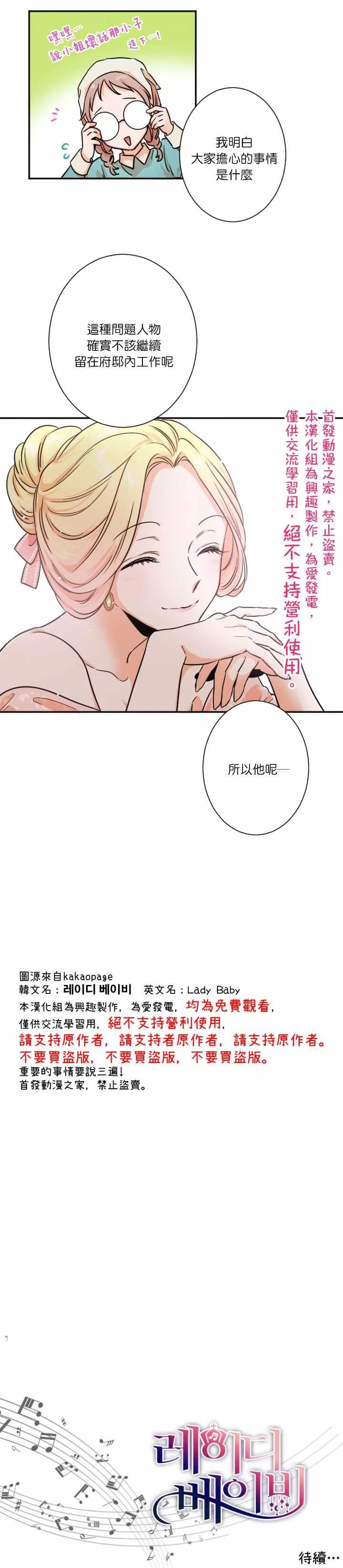 第16话 第13页