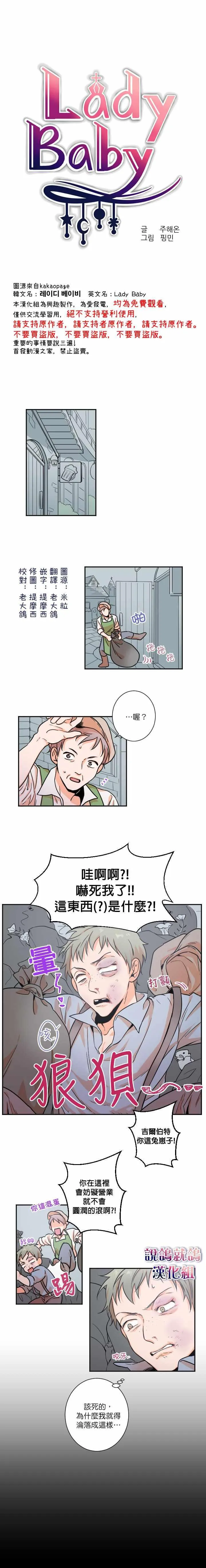 第17话 第2页