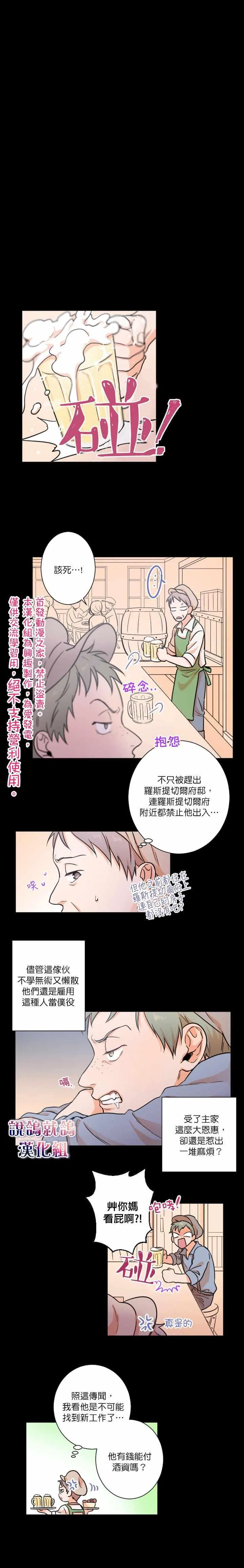 第17话 第3页