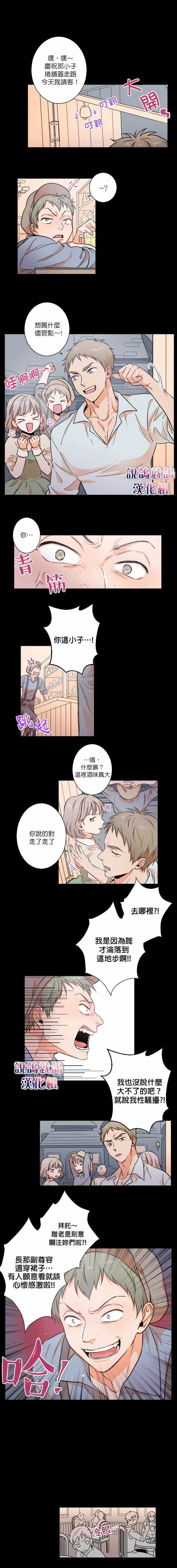 第17话 第4页
