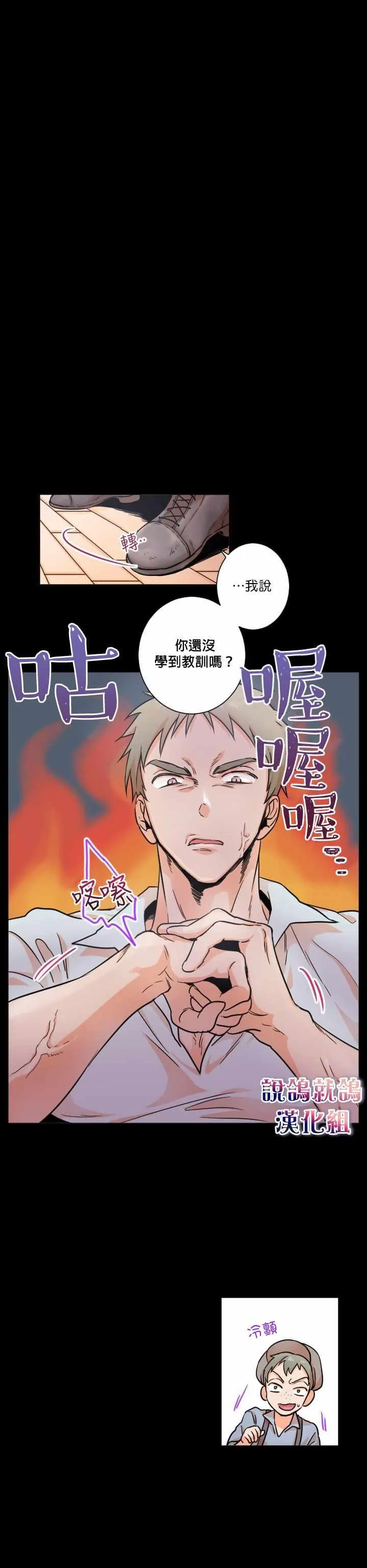 第17话 第5页