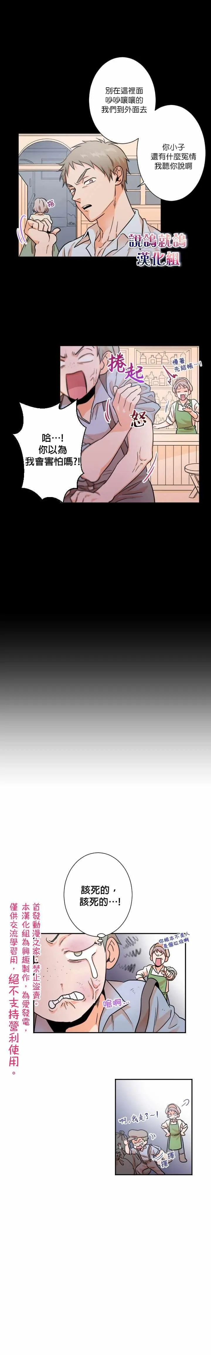 第17话 第6页