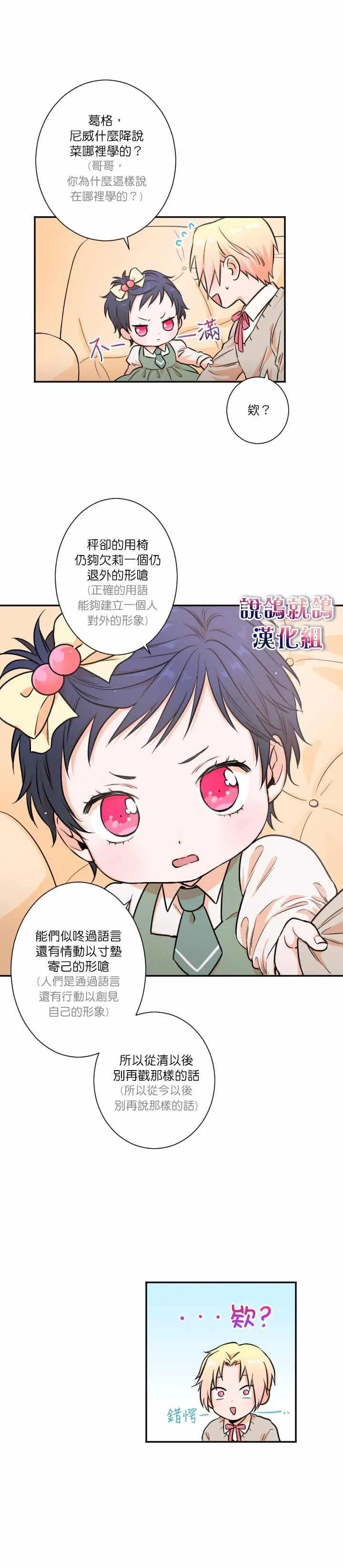 第18话 第3页