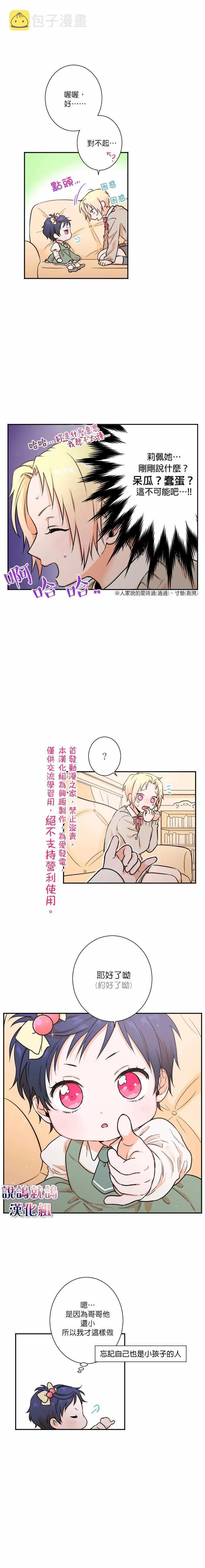 第18话 第4页