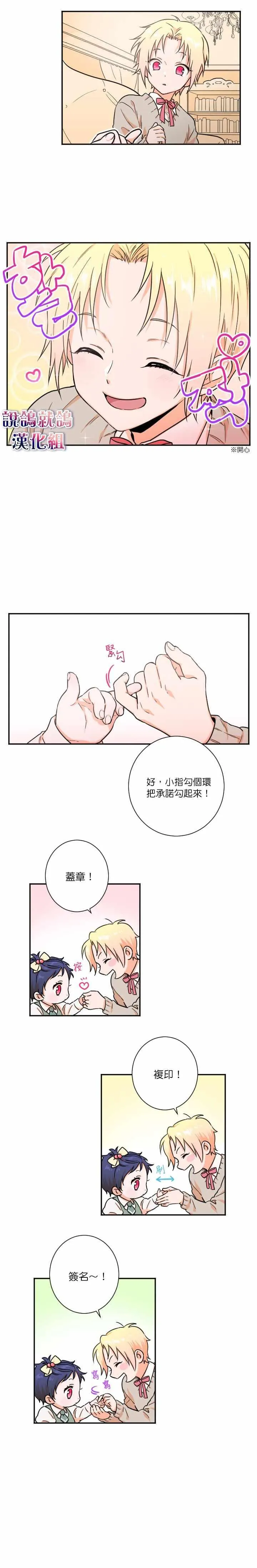 第18话 第5页