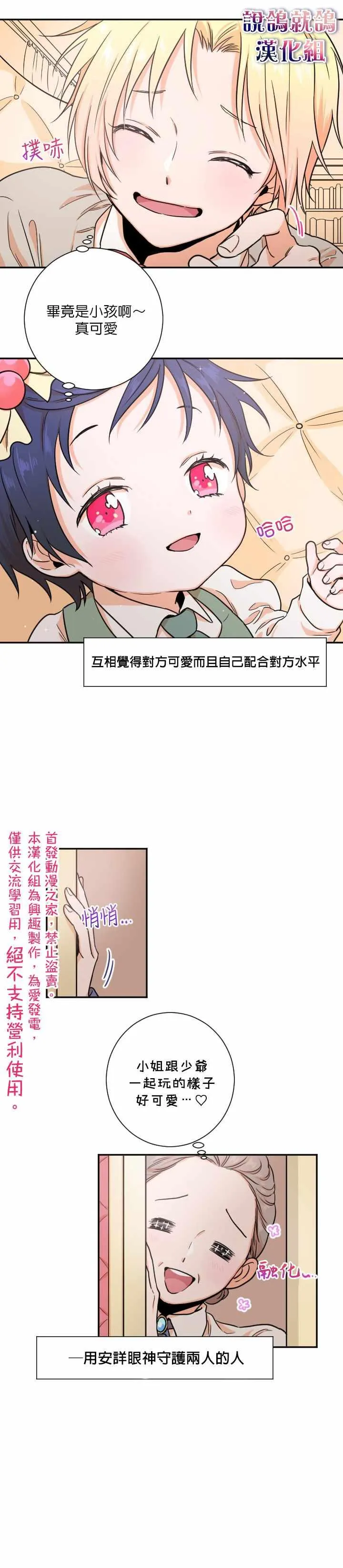 第18话 第6页