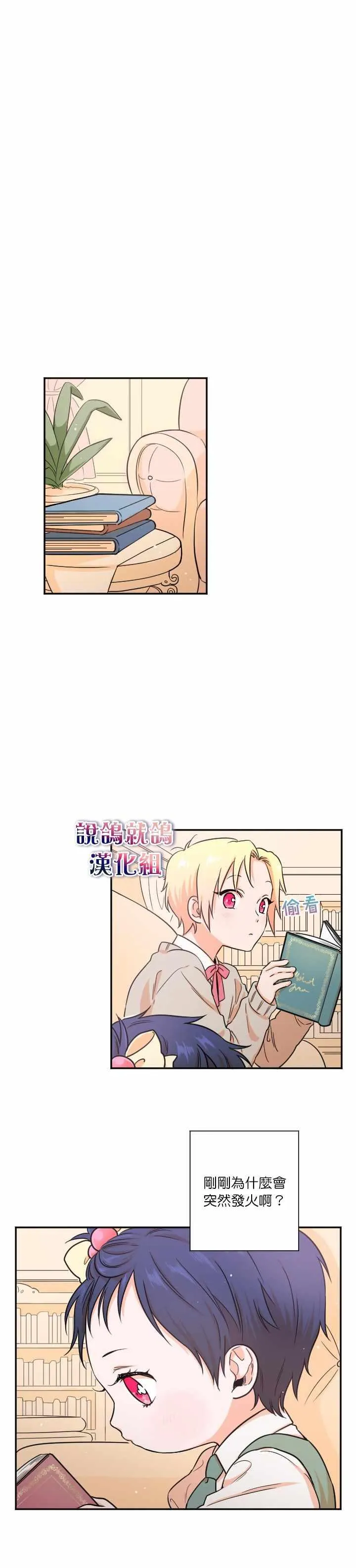 第18话 第7页