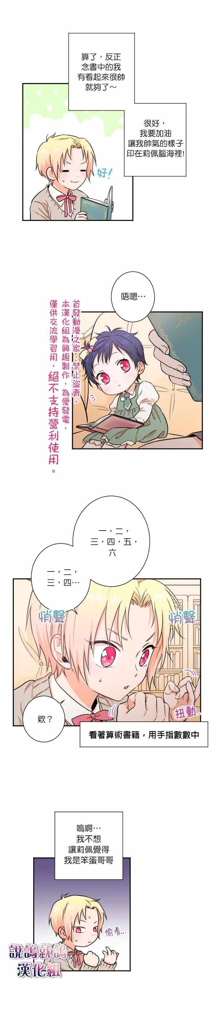 第18话 第8页