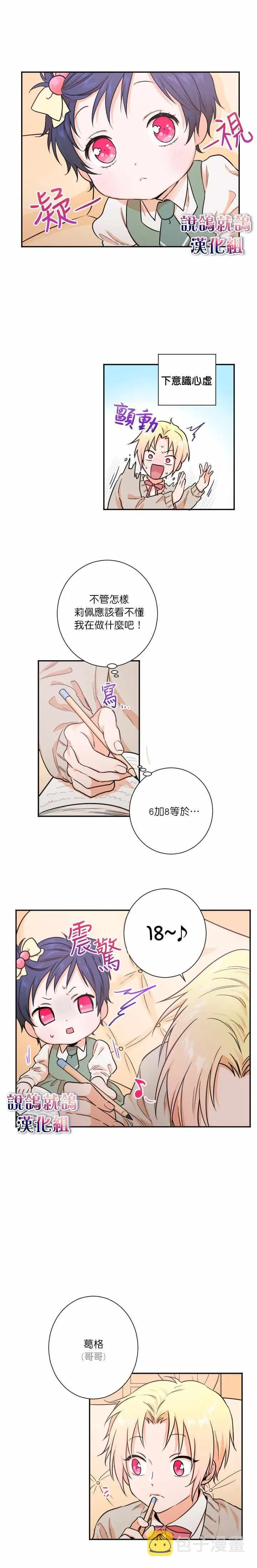 第18话 第9页