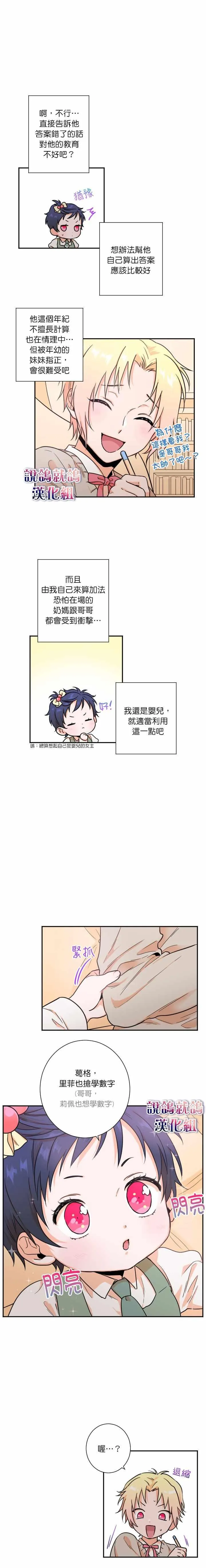 第18话 第10页