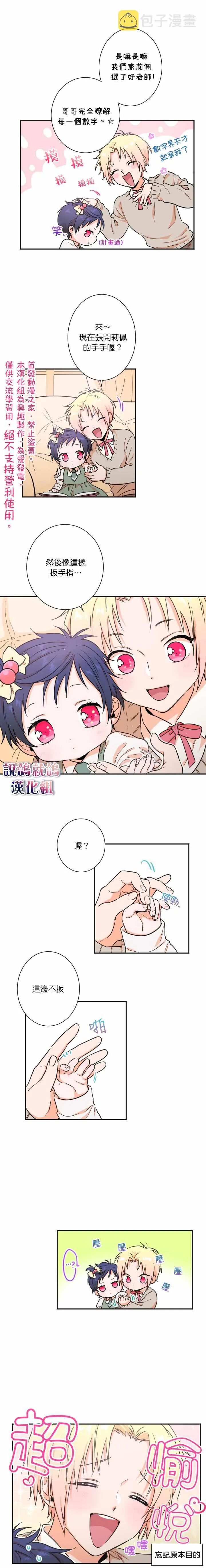第18话 第11页