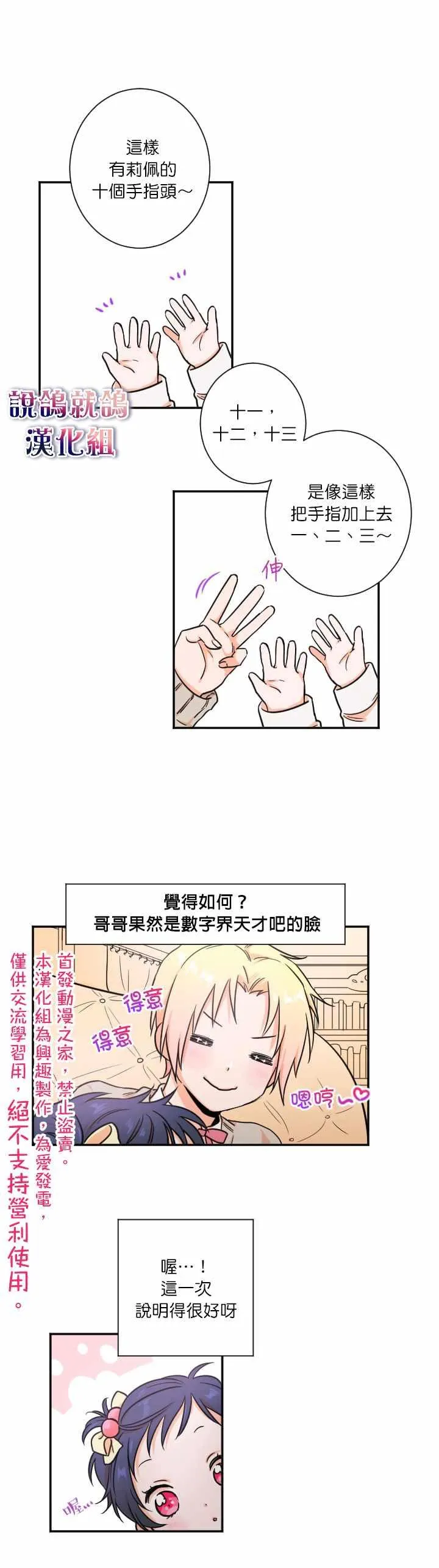 第18话 第13页