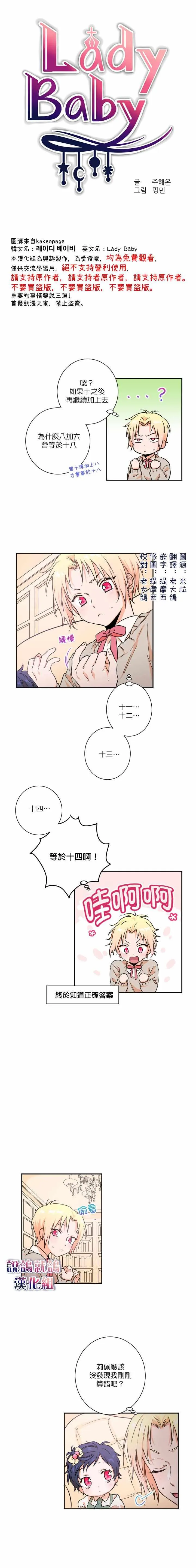 第19话 第2页