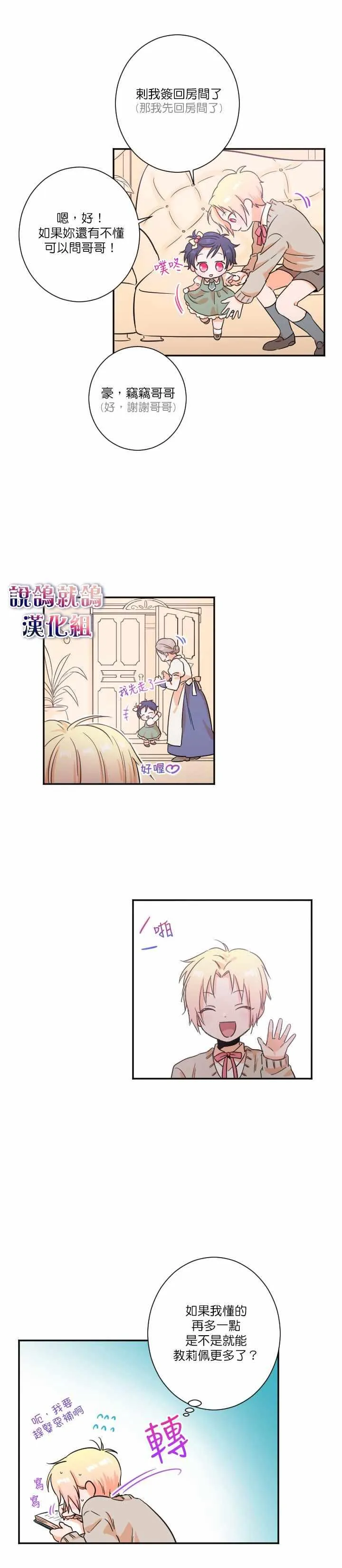 第19话 第4页