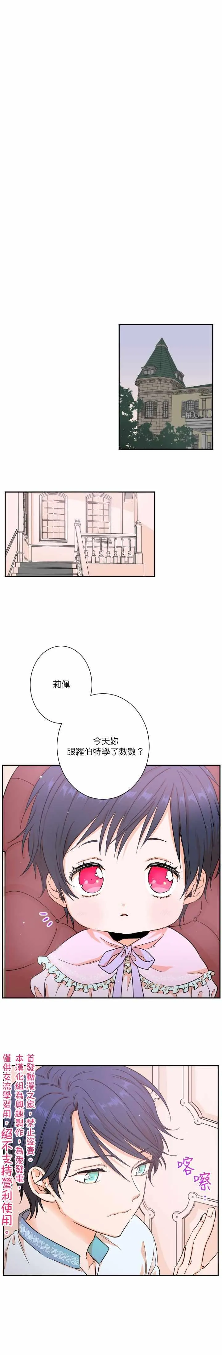 第19话 第5页