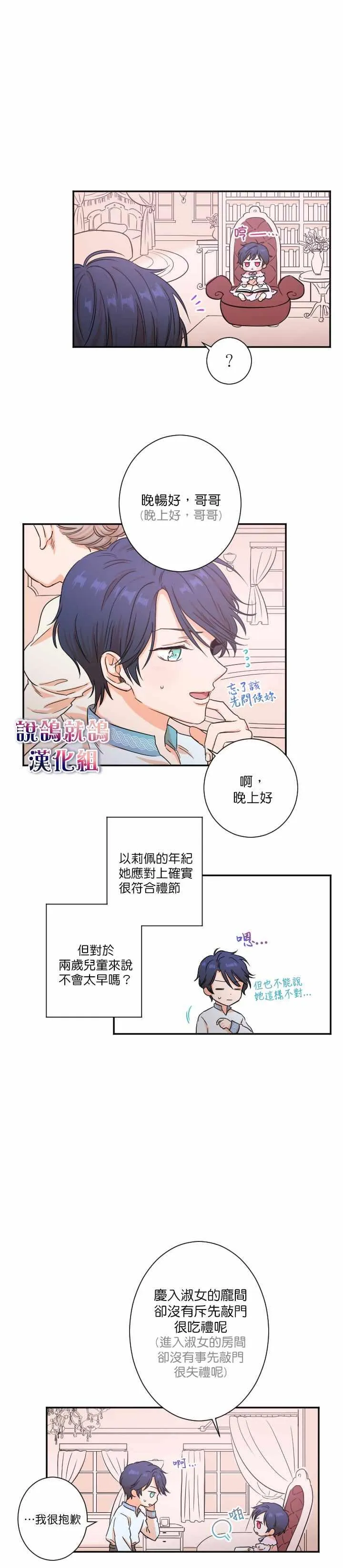 第19话 第6页