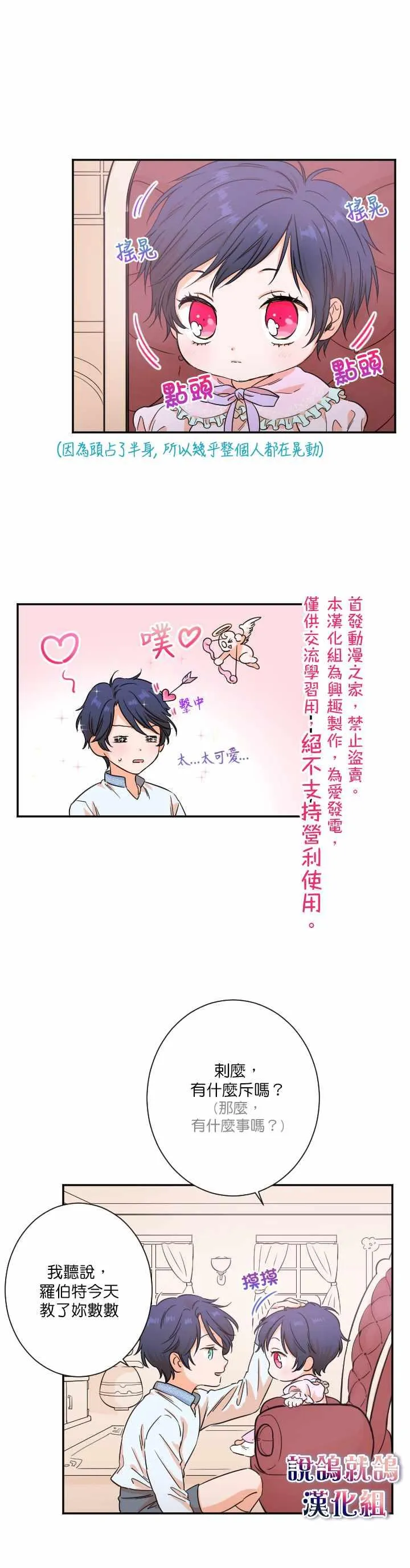 第19话 第7页