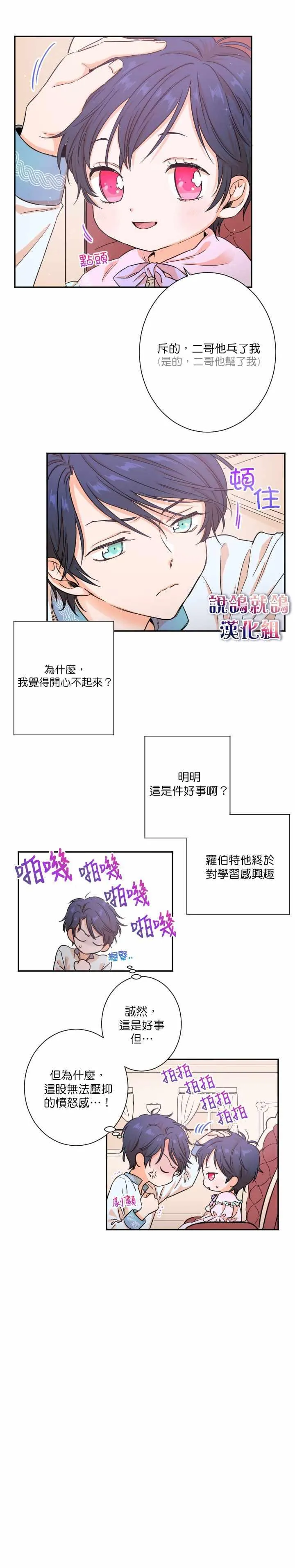 第19话 第8页