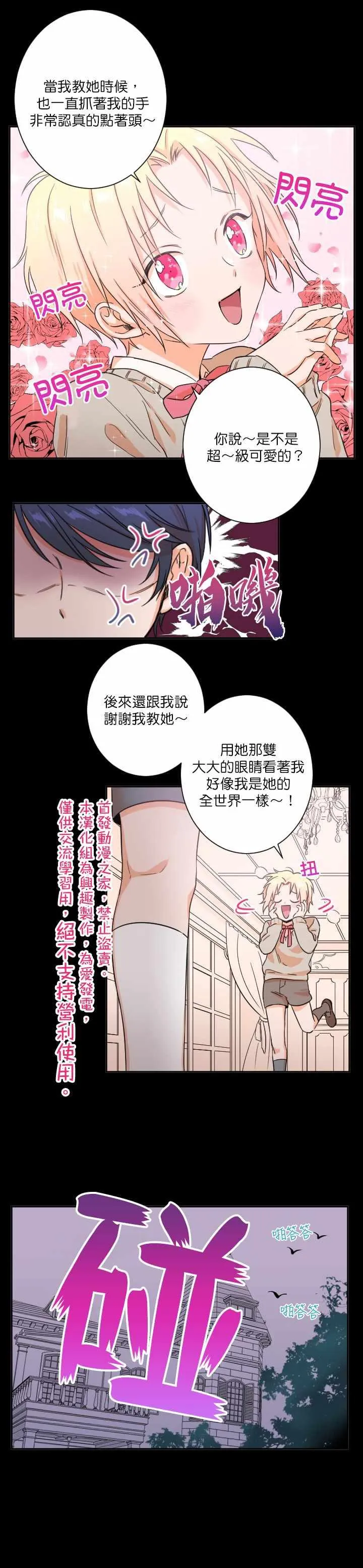 第19话 第11页