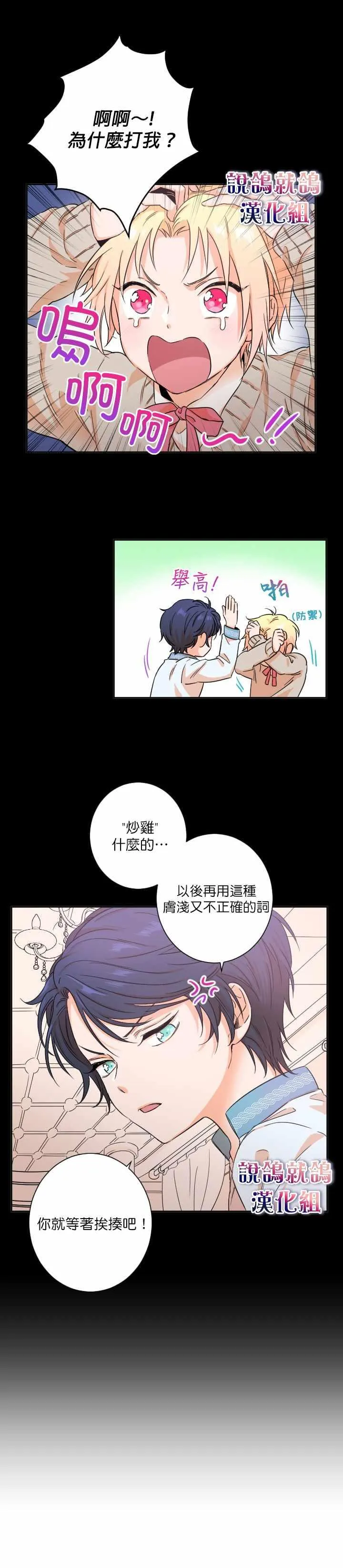 第19话 第12页