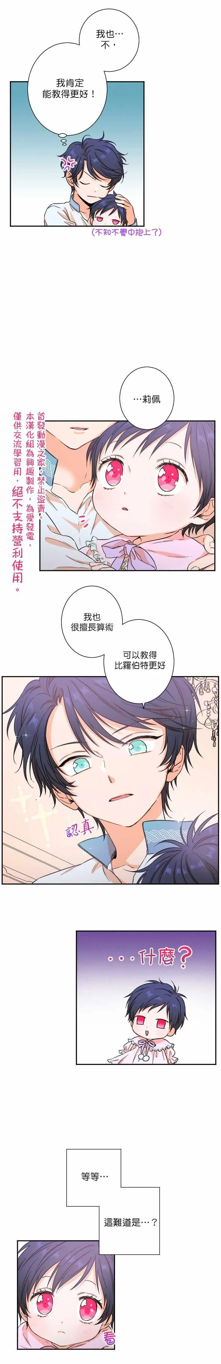 第19话 第13页
