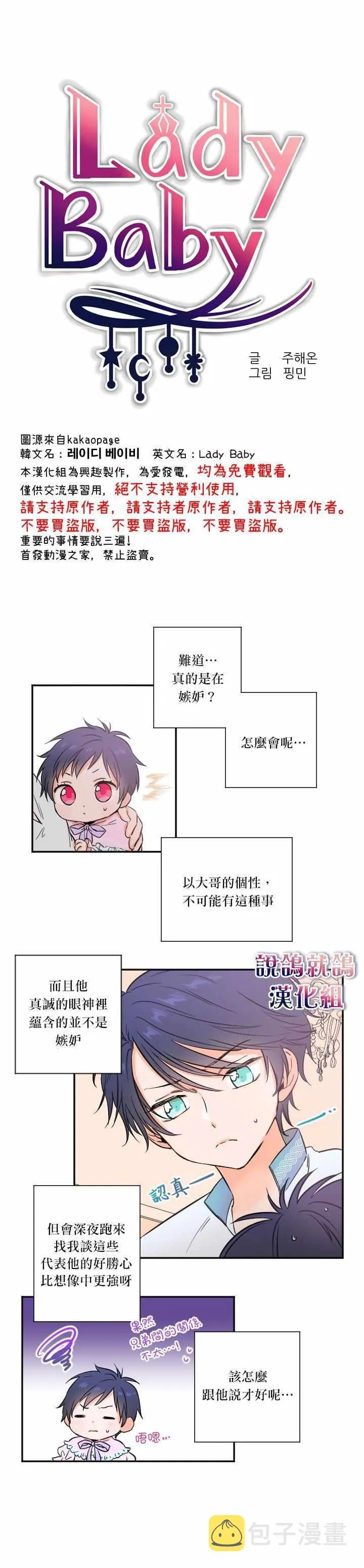 第20话 第2页