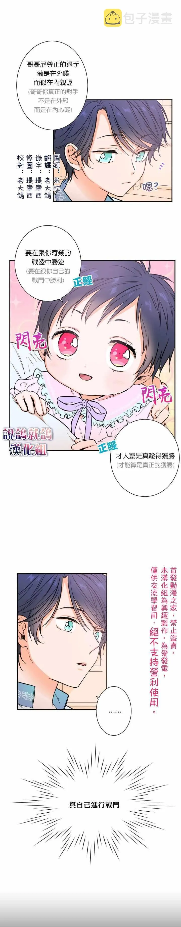第20话 第3页