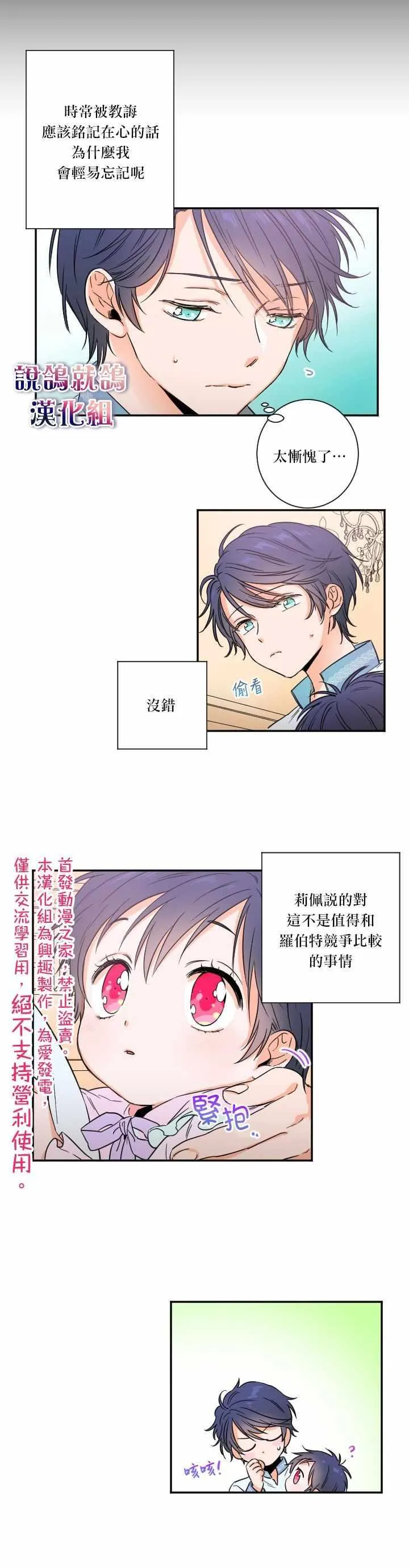 第20话 第5页