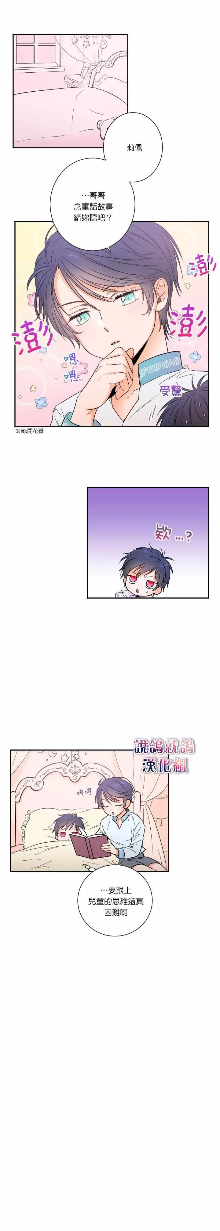 第20话 第6页