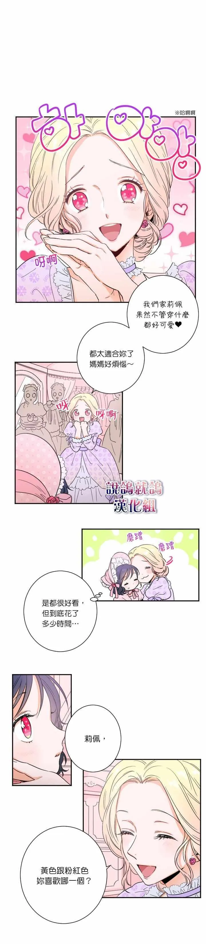 第20话 第8页