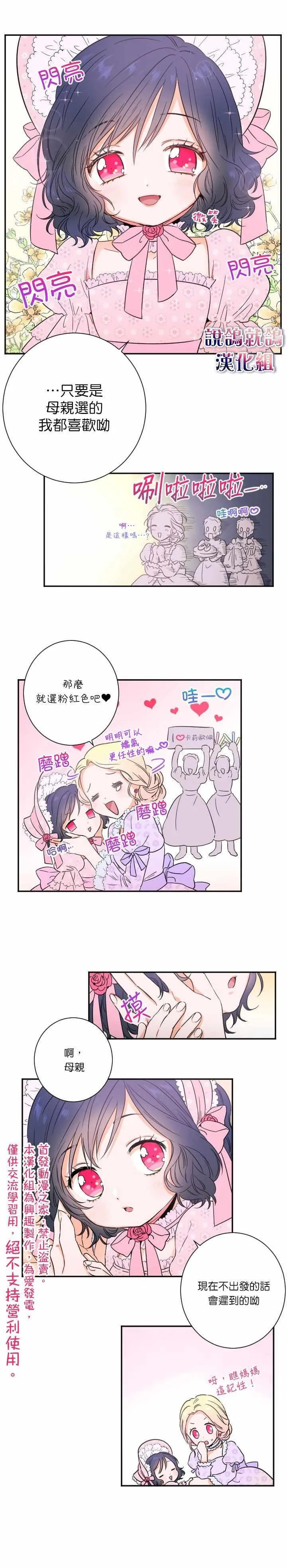 第20话 第9页