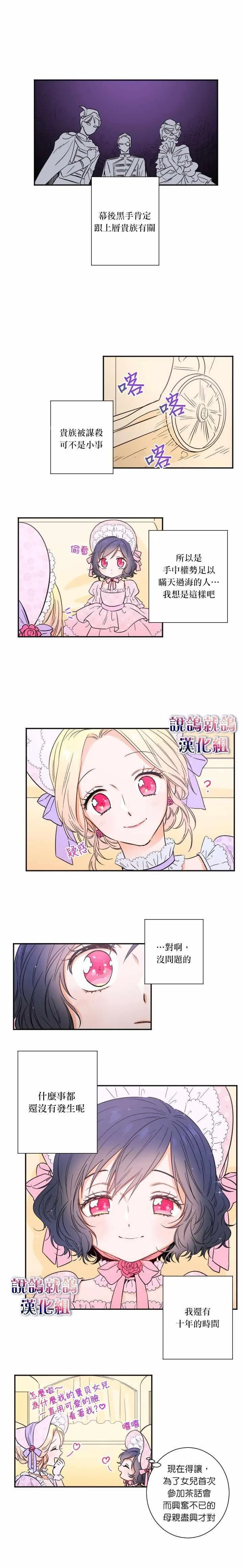 第20话 第12页