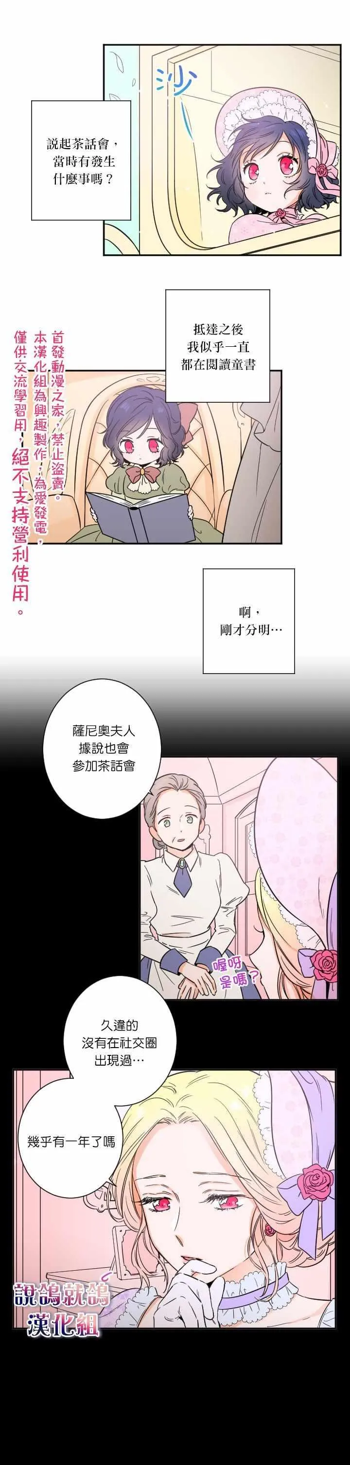 第20话 第13页