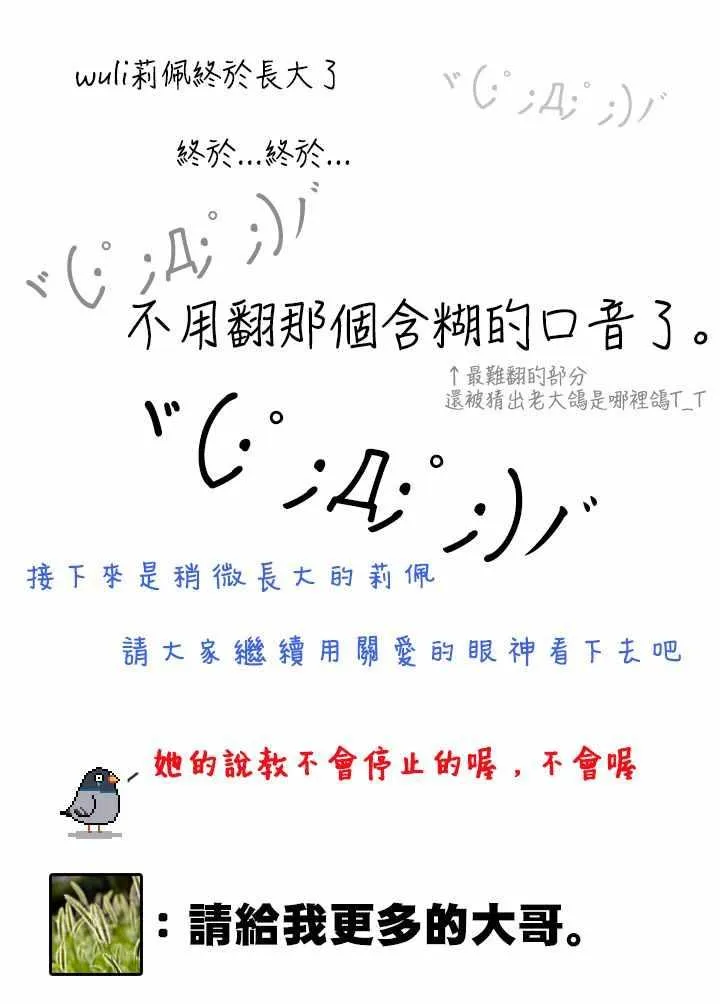 第20话 第15页