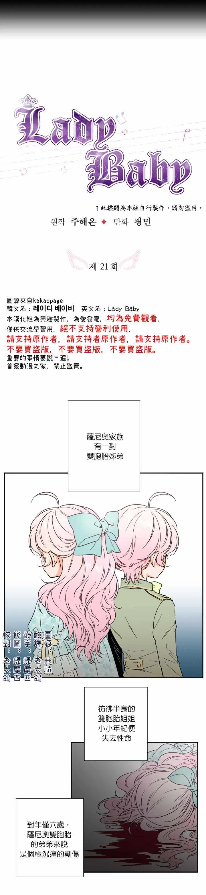 第21话 第2页