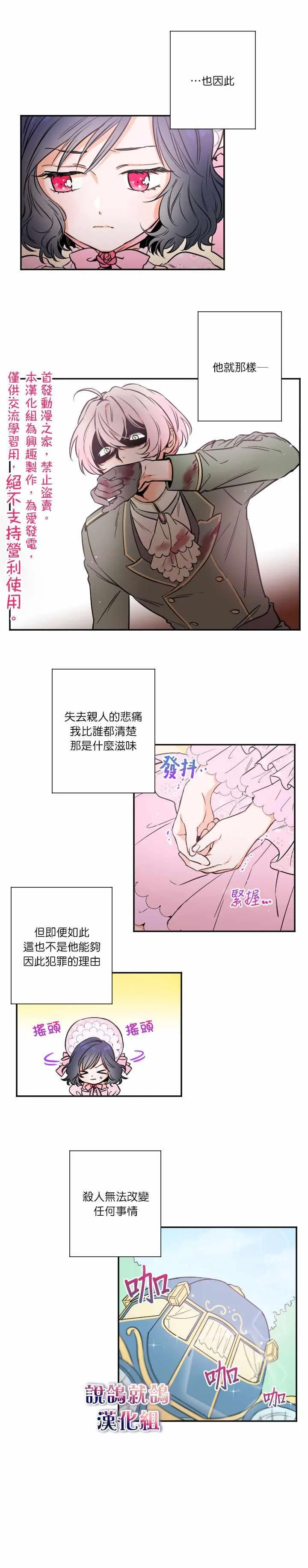 第21话 第3页