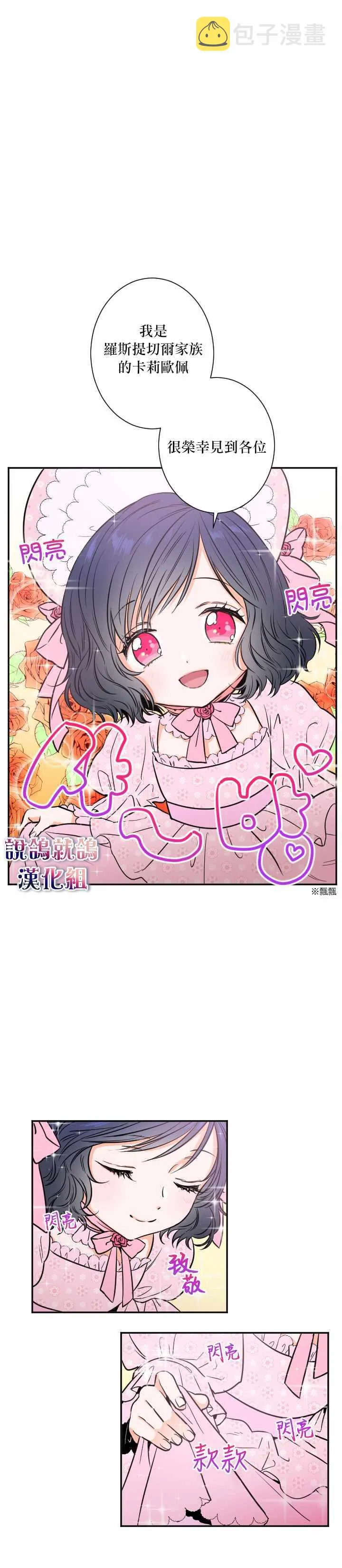 第21话 第4页