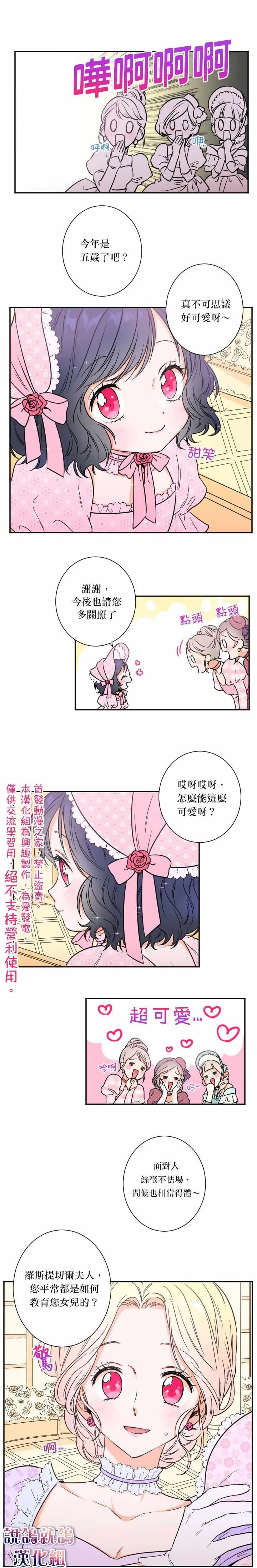 第21话 第5页