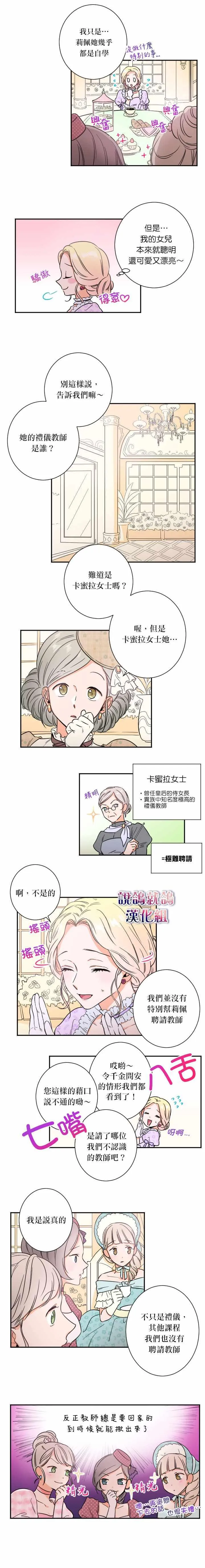 第21话 第6页
