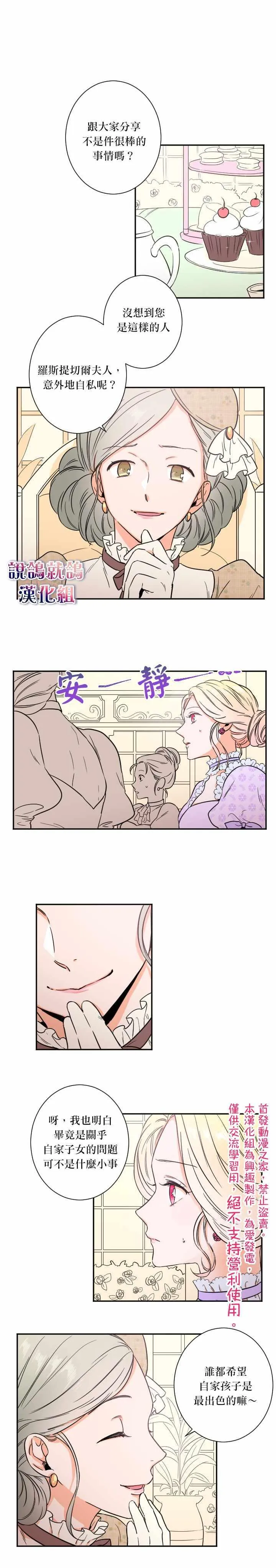 第21话 第7页