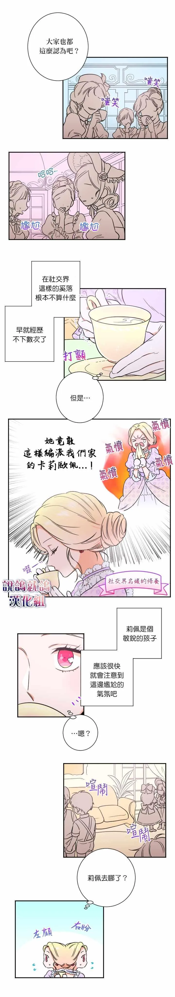 第21话 第8页