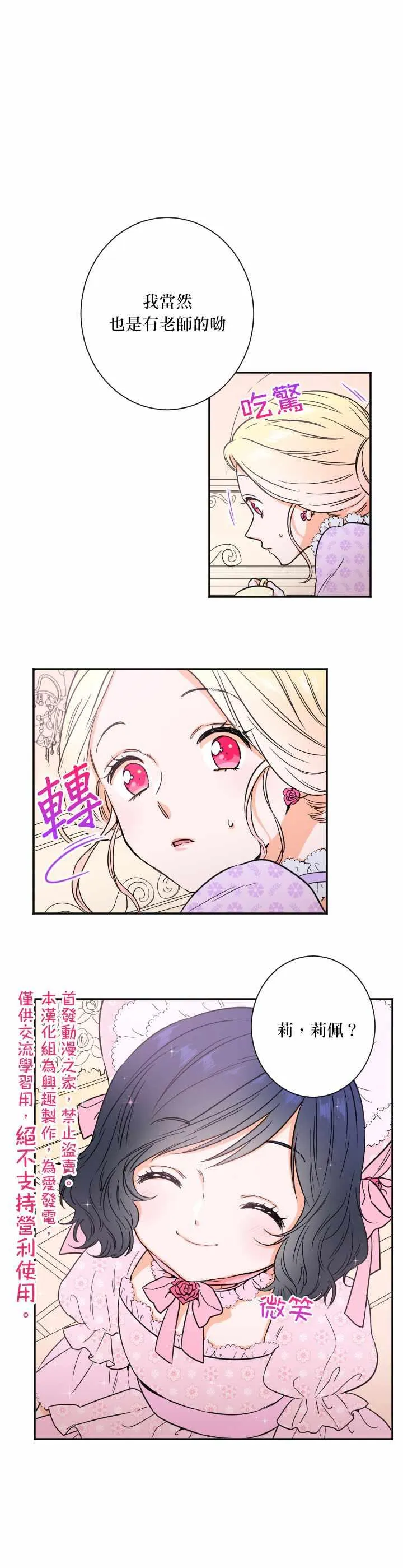 第21话 第9页