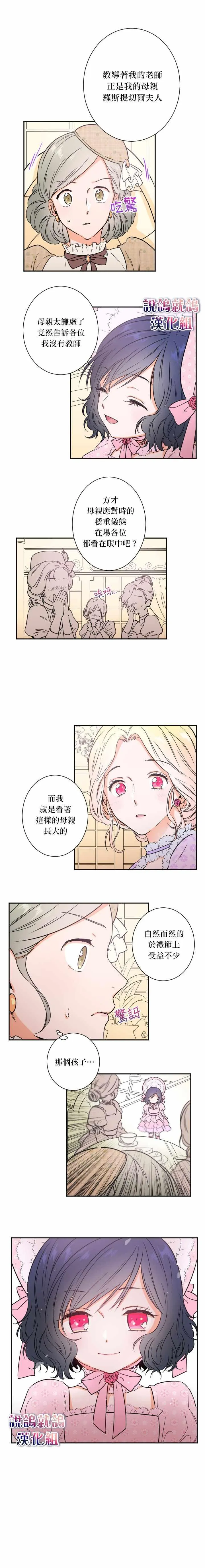 第21话 第10页