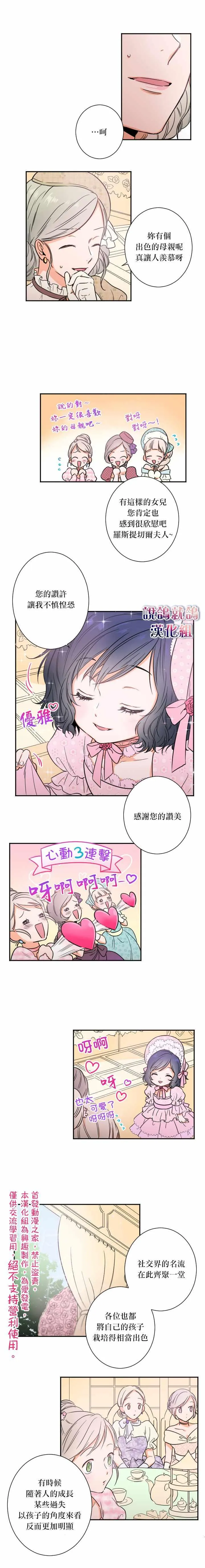 第21话 第11页