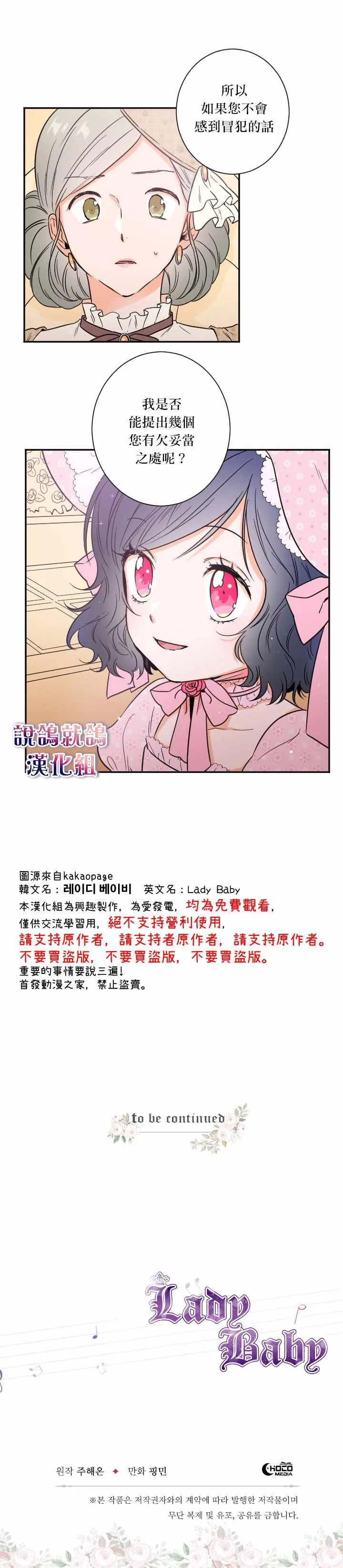 第21话 第12页