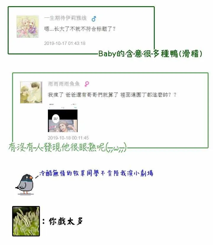 第21话 第13页
