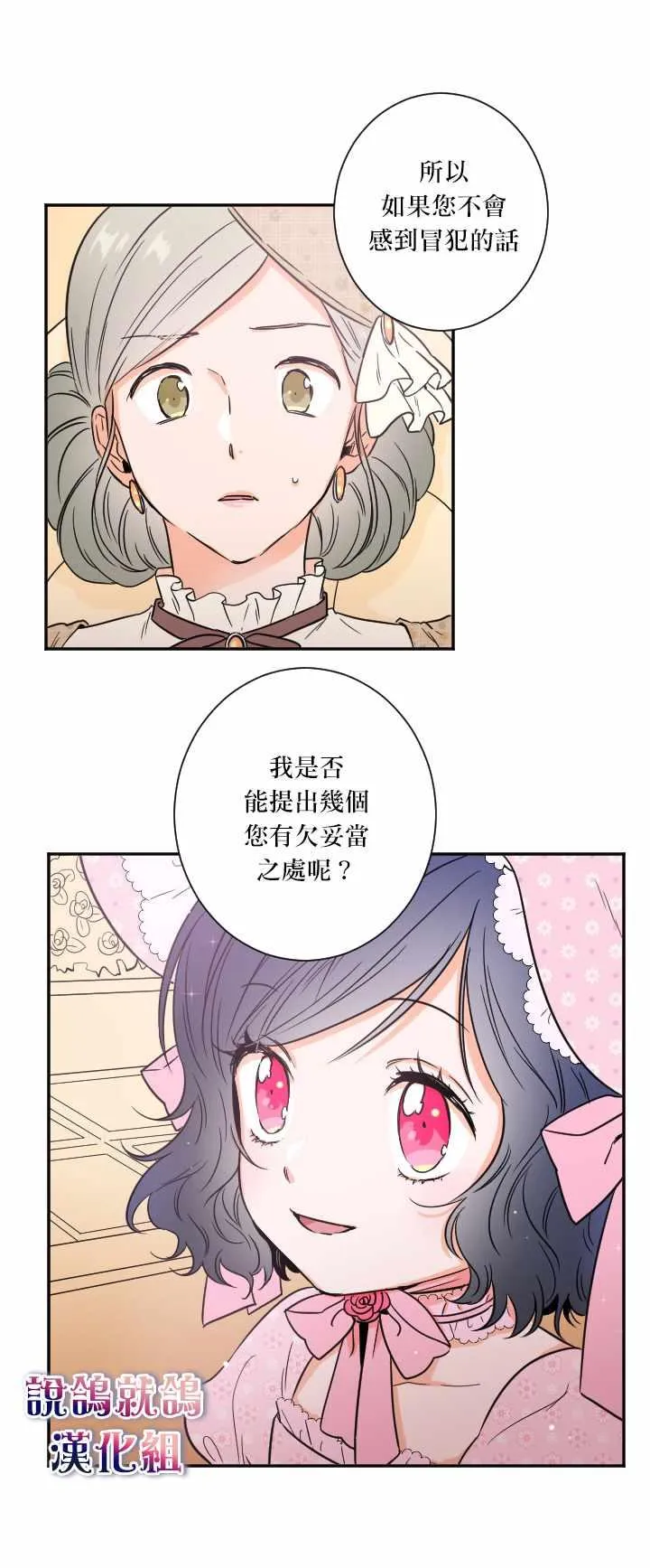 第22话 第1页