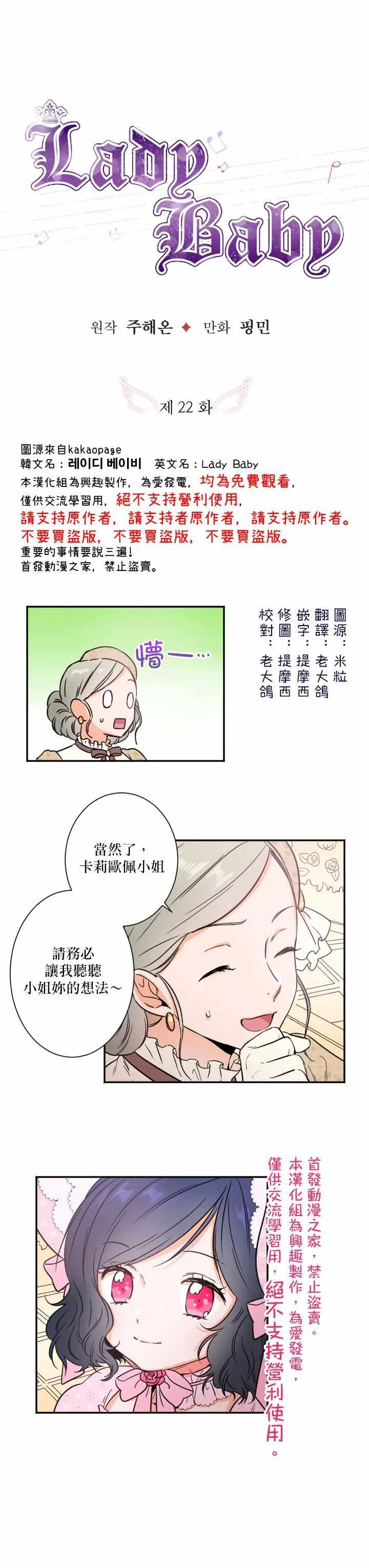 第22话 第2页